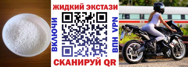 БУТИРАТ жидкий экстази  Таруса 