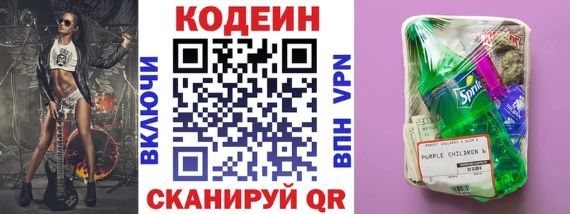 ОМГ ОМГ сайт  Таруса  Кодеин напиток Lean (лин) 