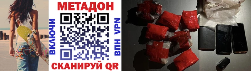 Метадон кристалл omg как войти Таруса сколько стоит